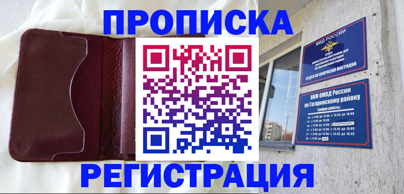 временная регистрация законно в Костомукше