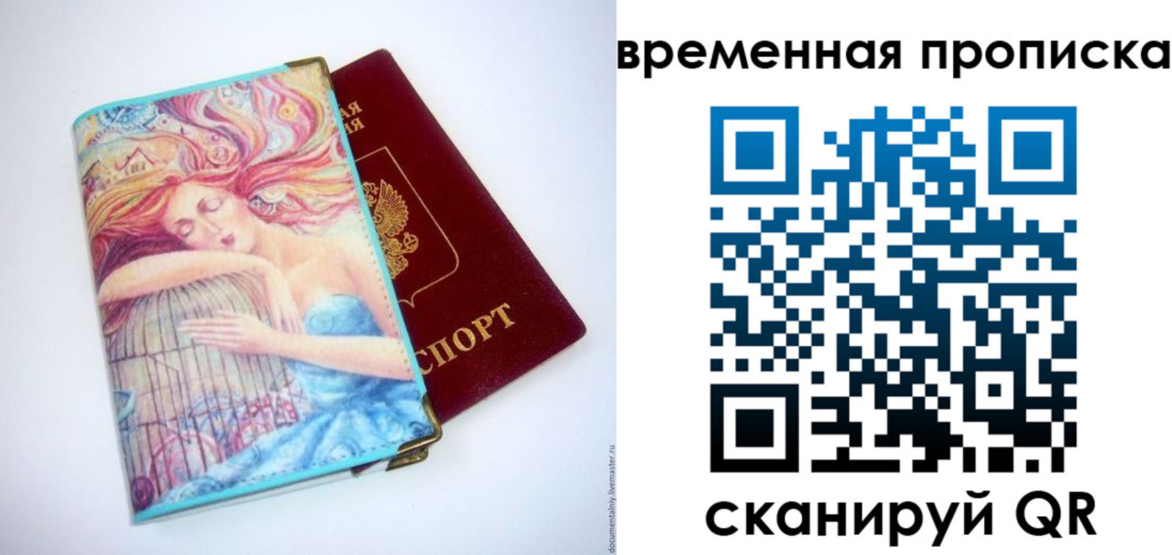 временная регистрация 2025 в Костомукше