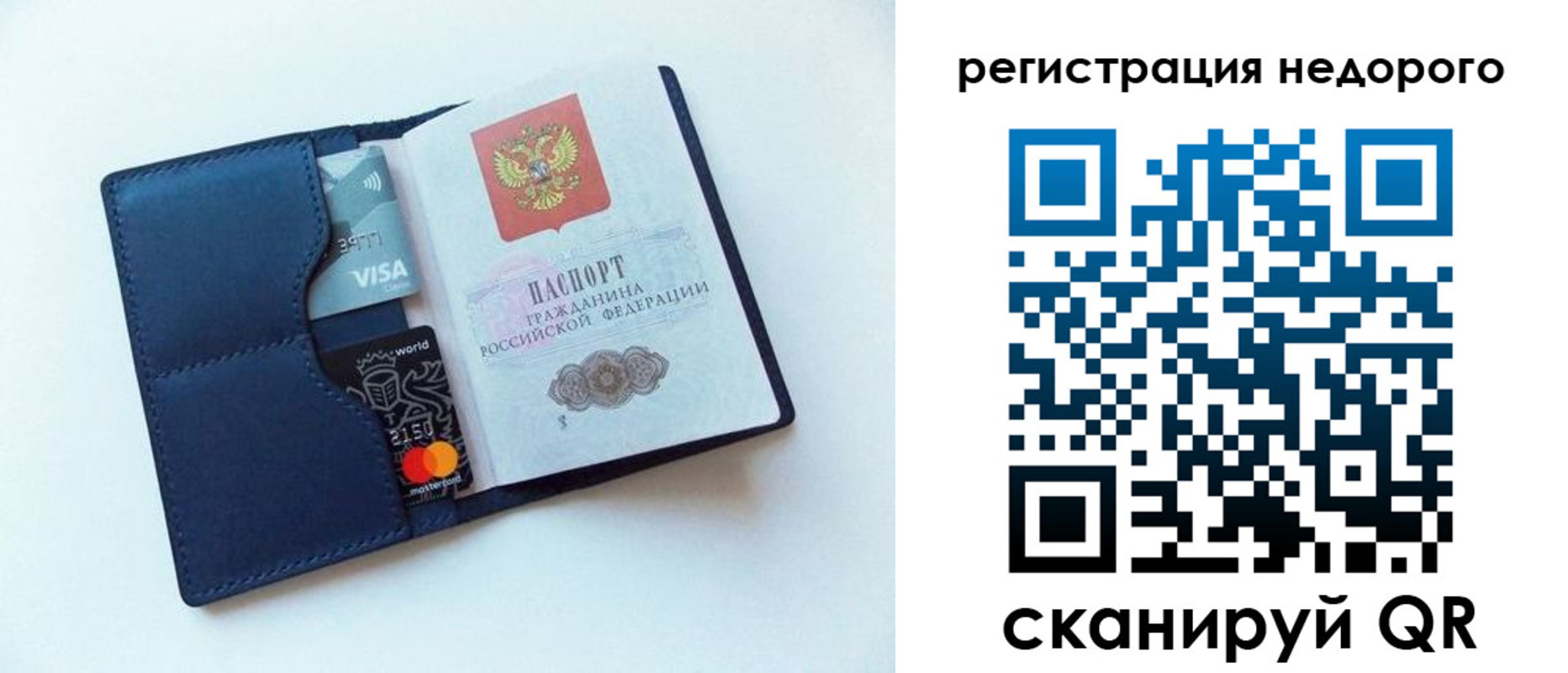 временная регистрация для всех в Костомукше