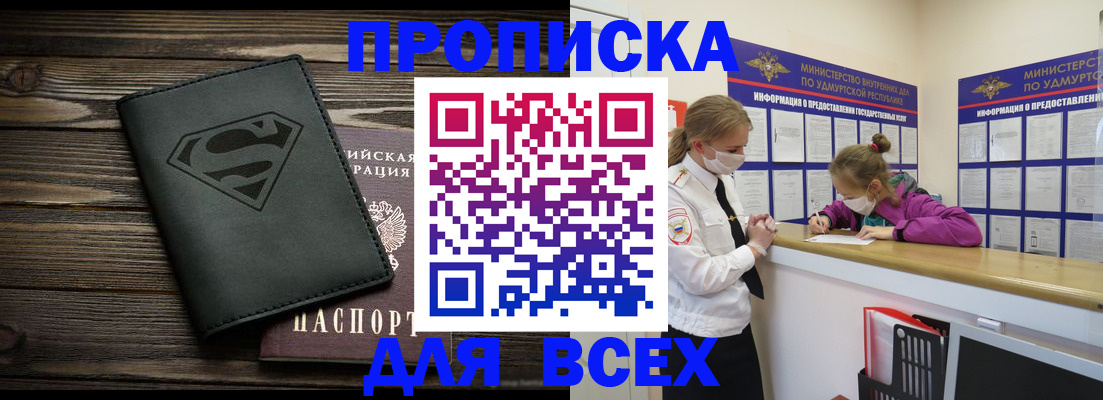 найти адрес прописки в Костомукше