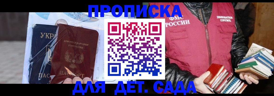 прописка регистрация в Костомукше