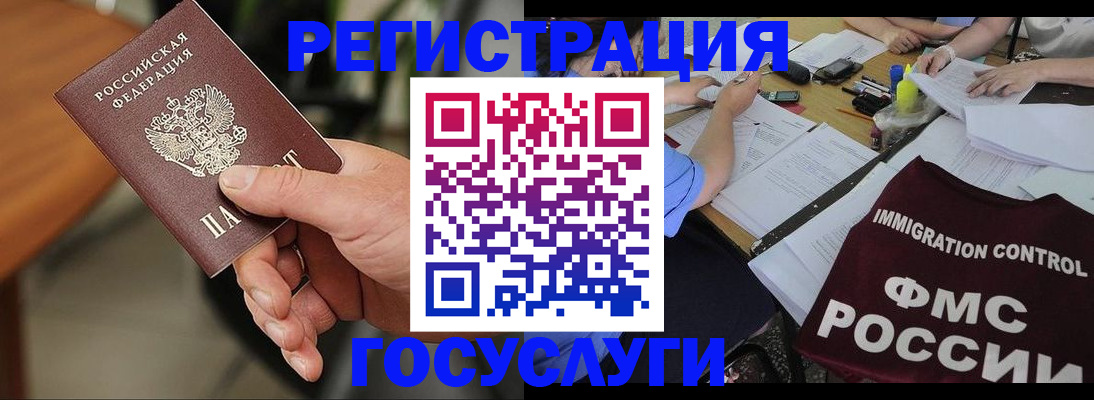 временная регистрация 2025 в Костомукше