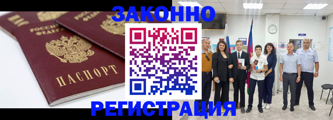 временная регистрация для всех в Костомукше