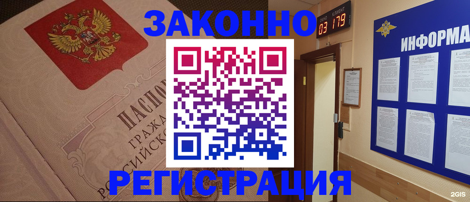 прописка иностранных граждан в Костомукше