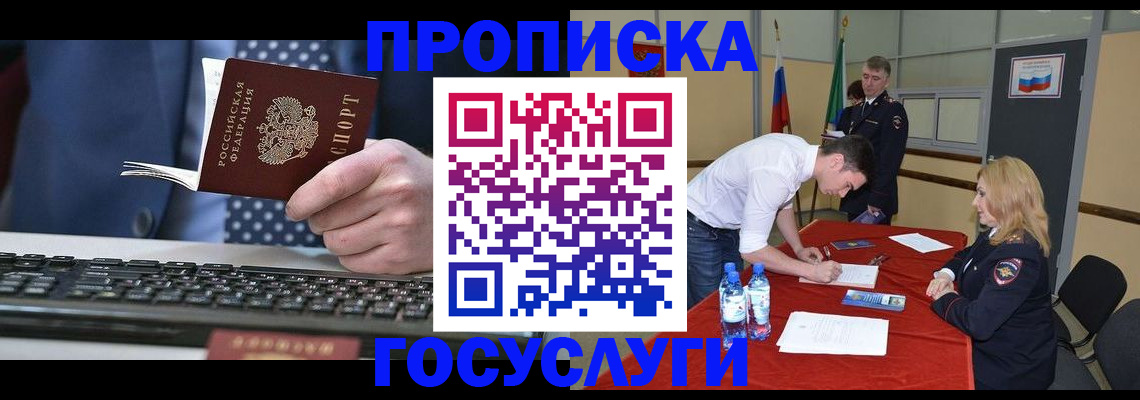 где прописаться в Костомукше