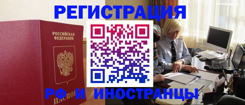 прописка от собственника в Костомукше