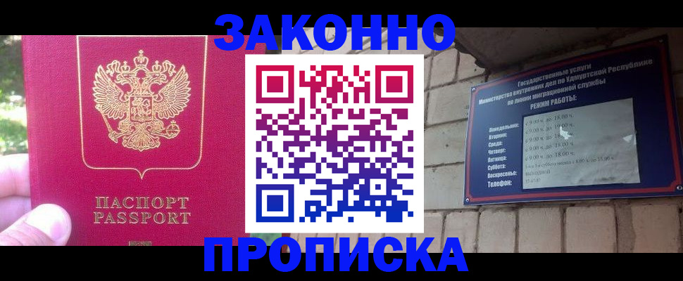 прописка регистрация в Костомукше