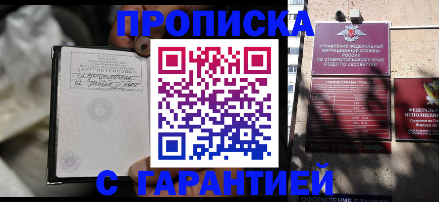 прописка паспорт в Костомукше