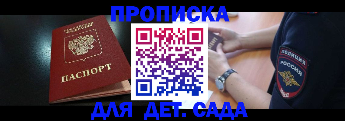 прописка паспорт в Костомукше