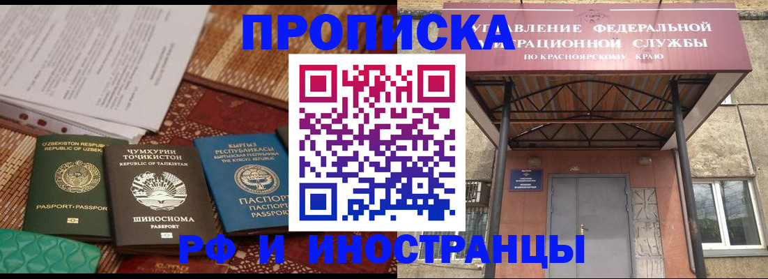 временная регистрация гарантия в Костомукше