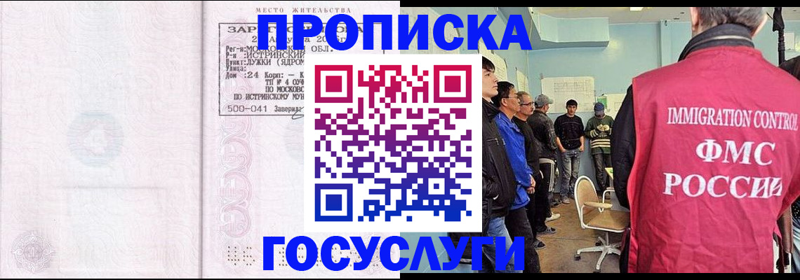 временная регистрация в квартире в Костомукше