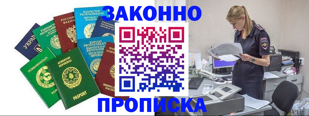 временная регистрация недорого в Костомукше